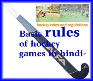 The Game Of Hockey