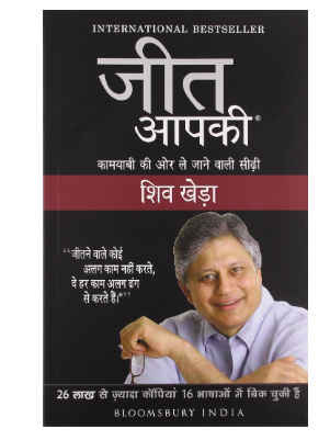 What is the best book in Hindi? Know information - The URL Opener