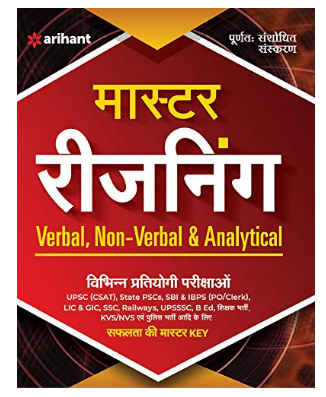 critical thinking book in hindi