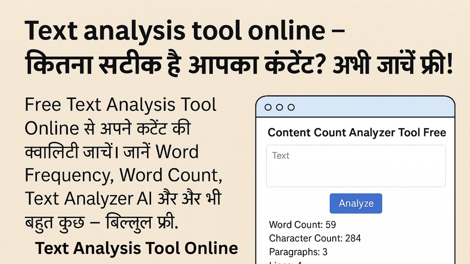 Text Analysis Tool Online