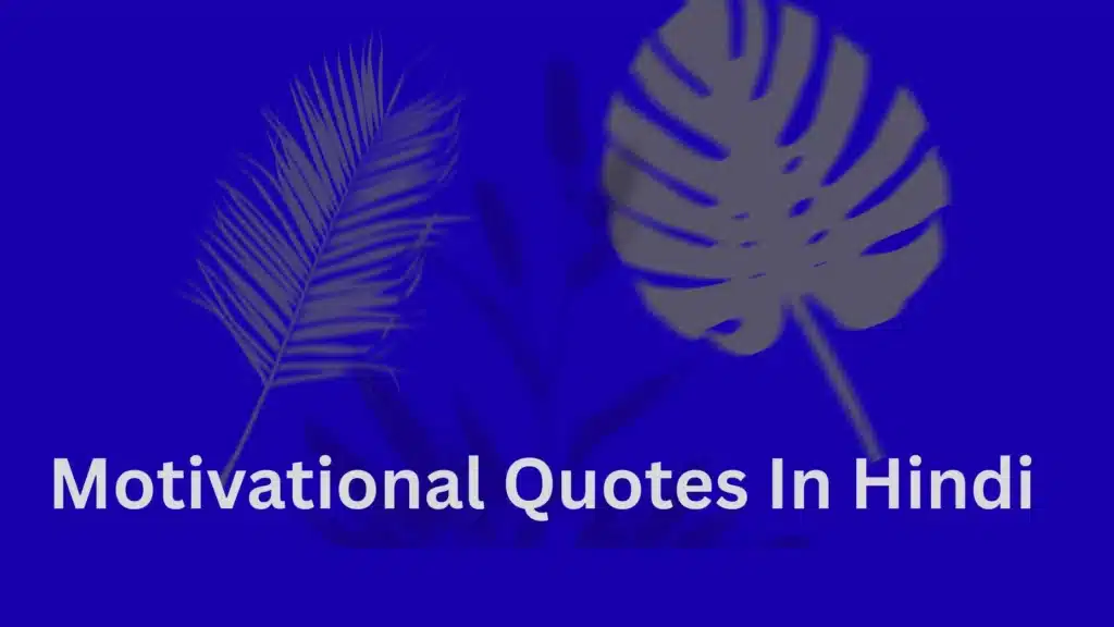 Motivational Quotes In Hindi